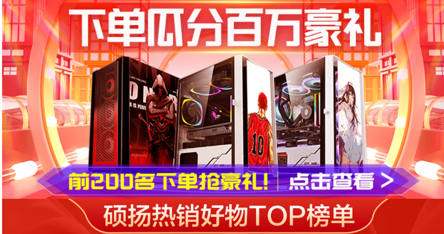 商務(wù)辦公Intel 酷睿i3 10105F電腦配置3003元